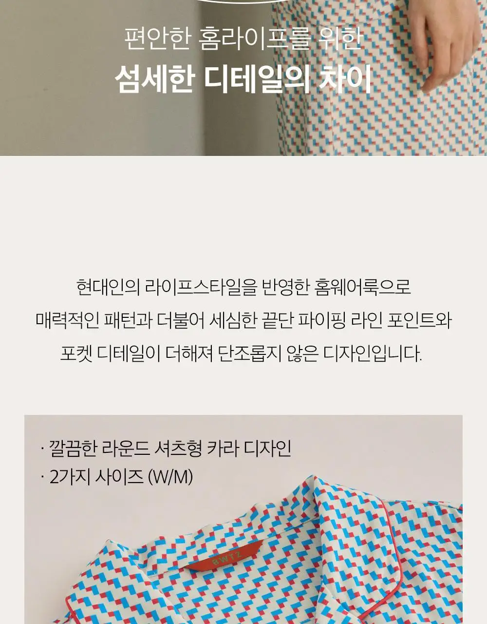 보웰 [BWTZ] 데이오프 비스코스 100% 파자마 반소매세트 블록 3종 상세페이지 41